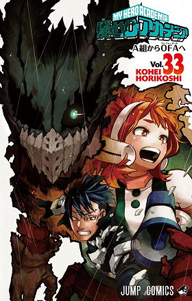 Boku no Hero Academia Volume 33: From Class A to One For All