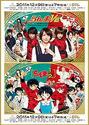 Ranma ½