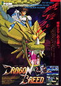 Dragon Breed