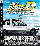 Initial D Extreme Stage 
