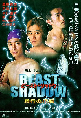 Beast shadow: Bôkô no tsumeato