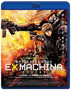 Appleseed Saga: Ex Machina [Blu-ray]