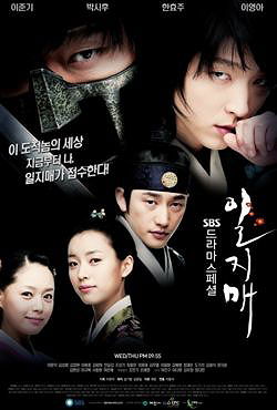 Il Jimae - Korean Drama (4DVD, 20 episodes) All Region with English Subtitles