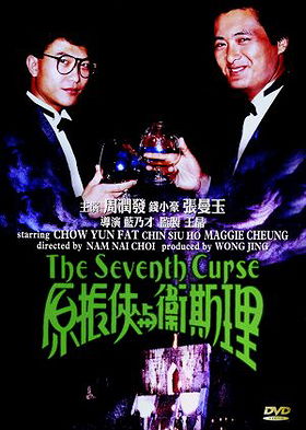 The Seventh Curse