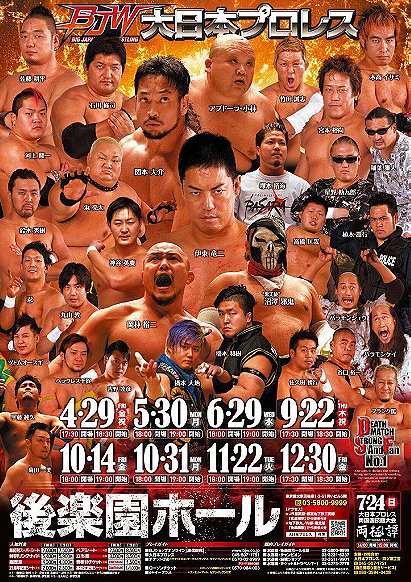 BJW Saikyou Tag League 2016 Finals