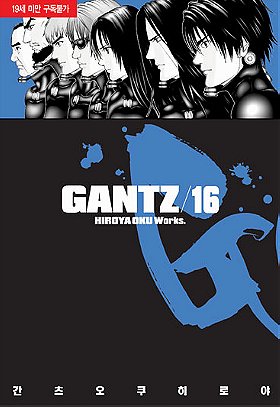 Gantz Vol. 16