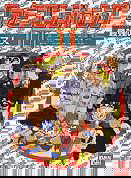 Famicom Jump II: Saikyō no Shichinin