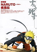 Naruto Shippûden: The Movie