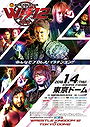 NJPW Wrestle Kingdom 12