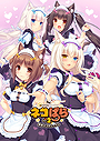 NEKOPARA Vol. 2