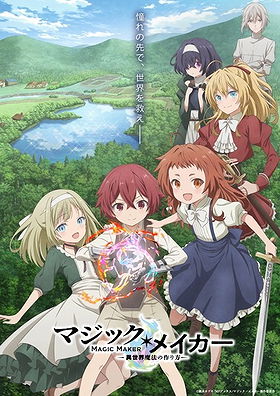 Magic Maker: How to Make Magic in Another World