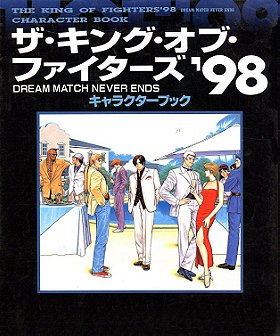 ザ・キング・オブ・ファイターズ’98 DREAM MATCH NEVER ENDS キャラクターブック (The King of Fighters '98 Character Book)