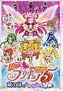 Yes! Pretty Cure 5: The Mirror Kingdom