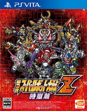 Dai-3-Ji Super Robot Taisen Z Jigoku-hen