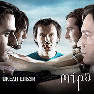 Okean Elzy. Mira. (Measure) / Ukrainian CD