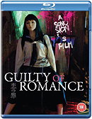 Guilty of Romance (2011) 