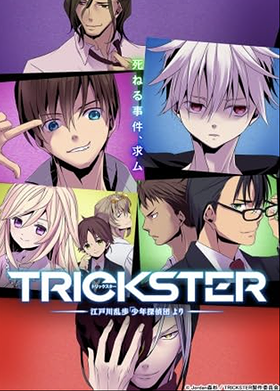 Trickster