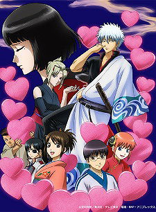 Gintama Aizome Kaori-hen