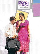 Main, Meri Patni... Aur Woh!