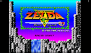BS Legend of Zelda: The Third Quest