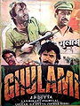 Ghulami