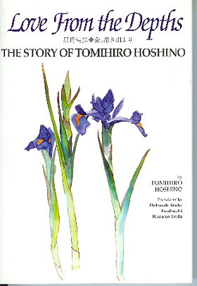 Love From the Depths the Story of Tomihiro Hoshino