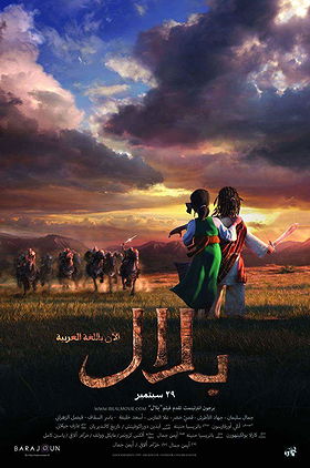 Bilal: A New Breed of Hero