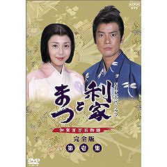 Toshiie to Matsu: Kaga hyakumangoku monogatari