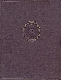 Александр Онуфриевич Ковалевский: Избранные работы