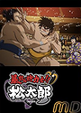 Abarenbou Kishi! Matsutarou