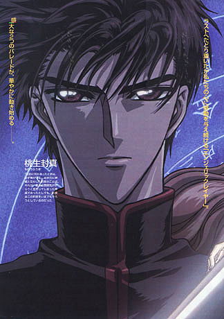 Fuuma Monou Fuuma Monou