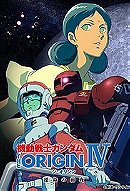 Mobile Suit Gundam the Origin IV Eve of Destiny