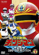 Dengeki Sentai Changeman