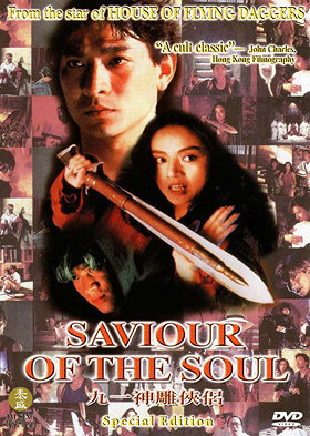 Saviour of the Soul   [Region 1] [US Import] [NTSC]