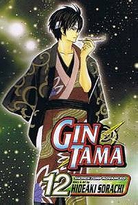 Gintama, Volume 12