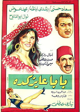 Baba ayez keda