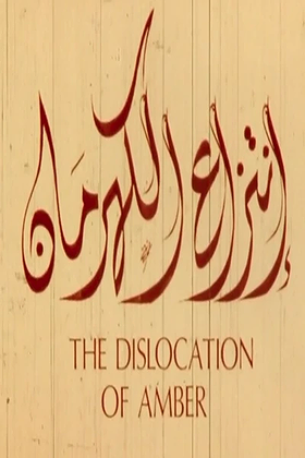 The Dislocation of Amber
