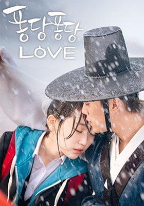 Splash Splash Love