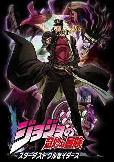 JoJo's Bizarre Adventure: Stardust Crusaders - Season 1