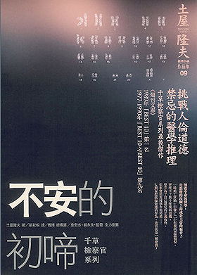 ä¸?å®‰çš„åˆ?å•¼