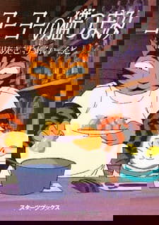 Youyou no Neko Tsumami