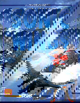 Sonic Wings 2