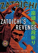 Zatoichi's Revenge (Zatoichi, Vol. 10)