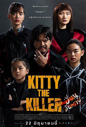 Kitty the Killer