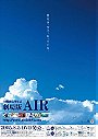 Air: The Motion Picture                                  (2005)