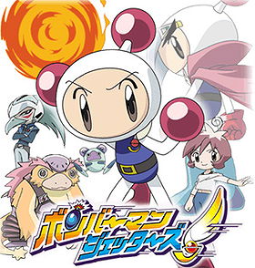 Bomberman Jetters