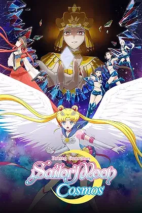 Sailor Moon Cosmos