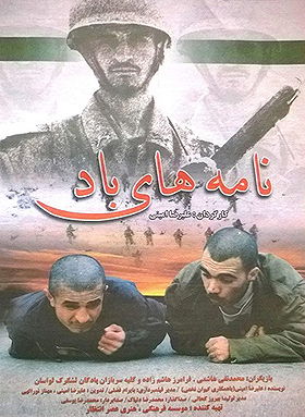 Namehay bad