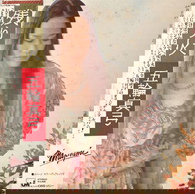 残り火 = Nokoribi