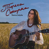 Theresa Sokyrka